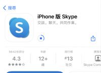 skype苹果版不能下载，skype苹果商店下载不了