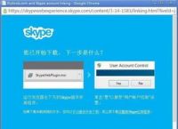 skype网页版登录不上为什么，skype网页版登录不上为什么呢