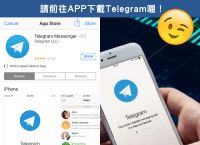 关于telegeram怎么注册下载的信息