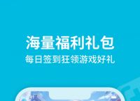 aptapt下载，taptap应用商店下载