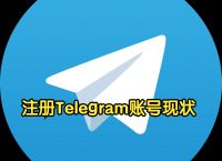 关于telegreat账号被禁怎么办的信息