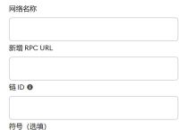 狐狸钱包怎么添加代币账号密码，小狐狸钱包如何添加core代币