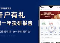 期货app官方下载，期货app官方下载苹果版