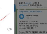 telegreat下载教程，telegreat下载教程ios