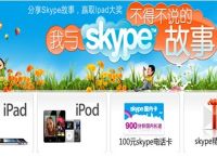 skype官网充值卡，skype充值多久到账