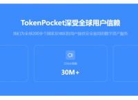 tokenpocket，tokenpocket官网首页