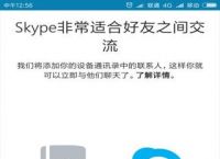 skype安卓手机版下载地址在哪，skype安卓手机版app2019