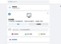 facebook官方版下载，facebook官方版下载2020