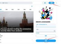 关于twitter外网加速器永久免费版的信息