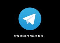 telegreat注册代理，telegreat代理怎么设置