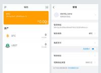 imtoken钱包登录如何，imtoken钱包的钱没有了