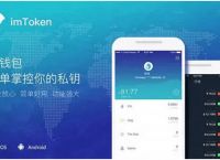 imToken什么意思，imtoken冷钱包官网