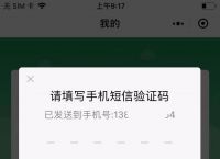 为什么我收不到验证码短信苹果手机，为什么苹果手机收不到验证码信息怎么办