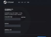 steam官方网站注册，steam官方网站注册怎么验证邮箱