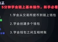 中本聪小狐狸钱包教程，中本聪btcs钱包绑定教程