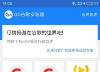 能上google免费加速器，能上google免费加速器下载