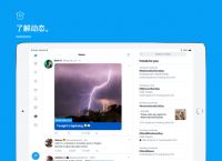 ios加速器上twitter，加速器 ios twitter