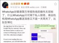 whatsapp香港交流群，香港whatsapp怎么加好友