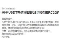 trc20交易查询，usdt trc20交易所