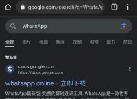 whatsapp现在中国能用吗，2020年whatsapp在中国能用吗