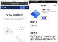 下载ok钱包app下载安装，ok钱包app下载安装最新版本