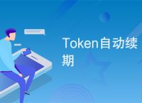 token获取下载，tokendiy下载