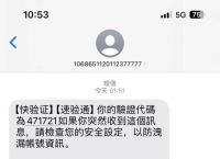 接受不到telegram短信，收不到telegeram验证码