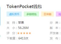 tokenpocket翻译，token pocket download