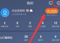 uc浏览器网页搜索记录怎么删除，uc浏览器网页搜索记录怎么删除啊