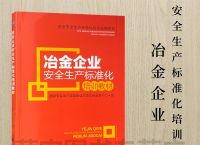 国家安全生产监督局，国家安全生产监督局举报电子邮箱