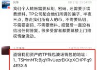 tp钱包怎么提现，tp钱包怎么提现换成人民币