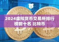 2024年虚拟货币走势，虚拟币2025年会有牛市吗