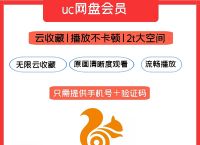 Uc浏览器搜索网址弹出网盘，uc搜索为什么会自动跳转到safari