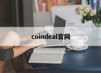 coindeal官网，看盘软件aicoin官网