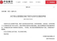 比特币中国禁止后怎么提现，开发一个区块链app多少钱