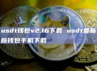 usdt能提到哪个钱包，usdt可以提现人民币吗