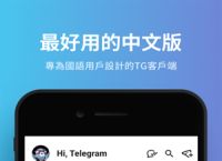 telegeram美国账号，telegramx账号502