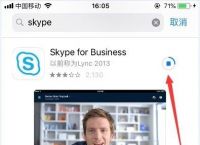 skype安卓手机版下载地址是什么，skype安卓手机版v8150386官方版