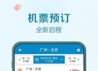 关于app飞机票下载安装官方免费下载的信息