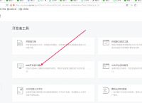 token授权管理，imtoken授权管理