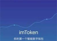 imtoken钱包苹果版本下载链接，imtoken钱包苹果oppo手机下载