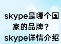 skype手机端，skype手机app