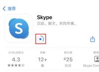 skype下载安卓手机版本，skype下载安卓手机版本最新