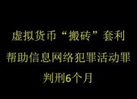 usdt搬砖为啥要到第三平台，usdt 搬砖usdt 搬砖 利润