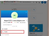 skypeapp是什么，skype是什么软件 怎么使用