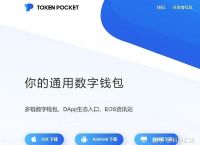 token官网版下载，token官网最新消息