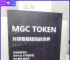 token钱包，token钱包下载安卓最新版本