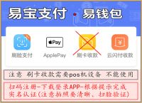 易钱包是什么软件，易钱包app下载官