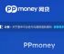 ppmoney安卓版app叫什么，ppmoney借款官网安卓怎么下载