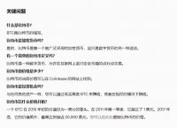 币coinapp官方网站的简单介绍